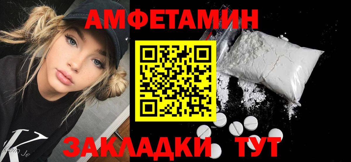 АМФ  Amphetamine 97%  Вход с VPN  Гуково 
