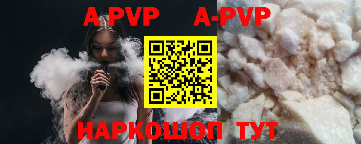 Alfa_PVP VHQ  APVP Crystall  Вход с VPN  Гуково  Alpha-PVP  APVP кристаллы 