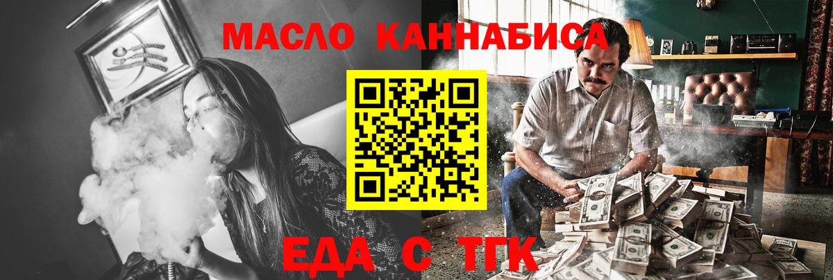 Печенье с ТГК марихуана  Вход с VPN  Гуково 