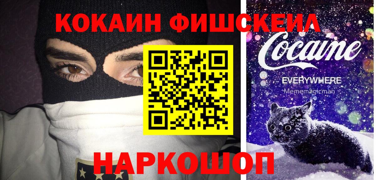КОКАИН 99% Гуково