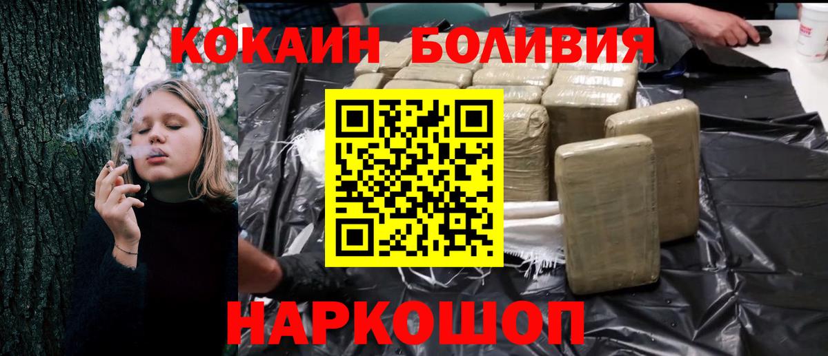 Гуково  Cocaine 99%  КОКАИН VHQ  Cocaine  Вход с VPN 