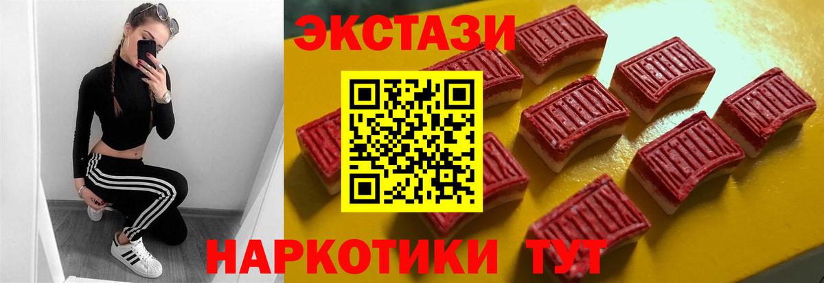 ЭКСТАЗИ Cube  Ecstasy 99%  Вход с VPN  Ecstasy  Гуково 