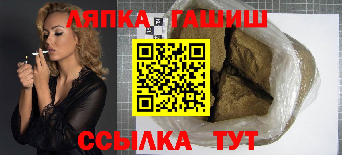 Гуково  ГАШ VHQ  купить  сайты  ГАШИШ  ГАШ убойный  Вход с VPN 