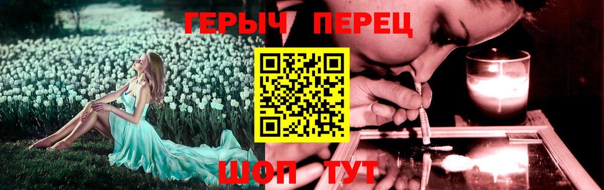 Гуково  Героин гречка  Вход с VPN 