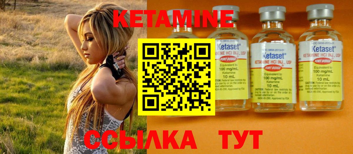 КЕТАМИН ketamine  Вход с VPN  Кетамин ketamine  Гуково 