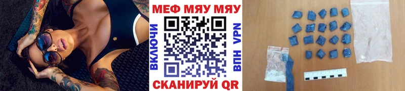 МЯУ-МЯУ мяу мяу  кракен вход  Гуково 