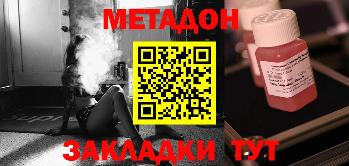 Гуково  Метадон белоснежный  Вход с VPN 