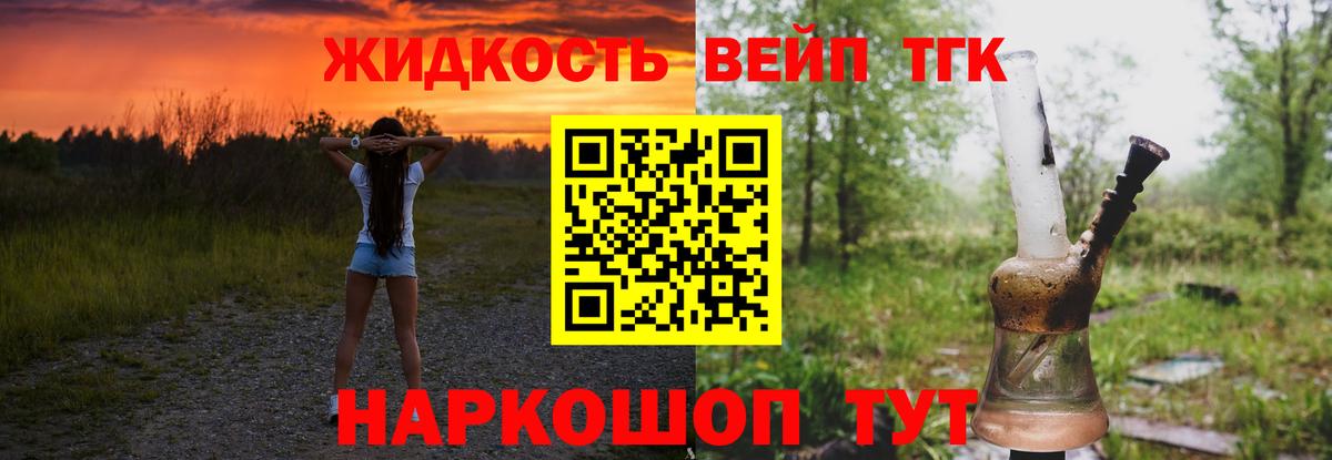 ТГК концентрат Гуково